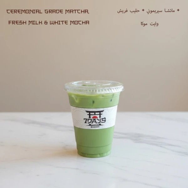 Classic Matcha 