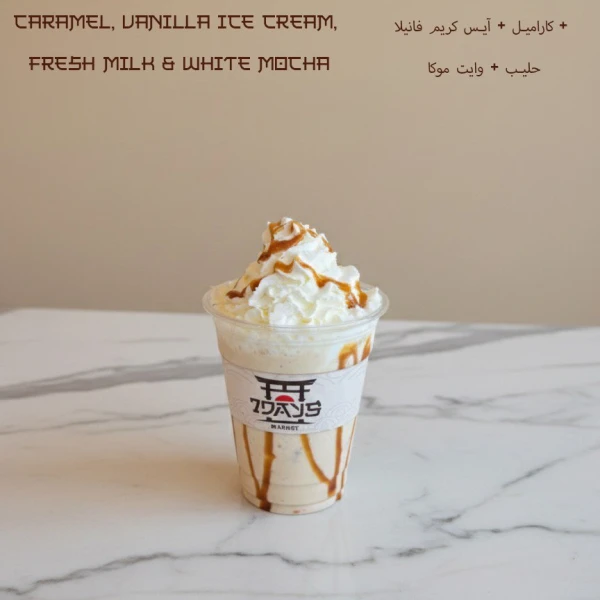 Salted Caramel Frappe 